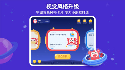 火花思维学生端