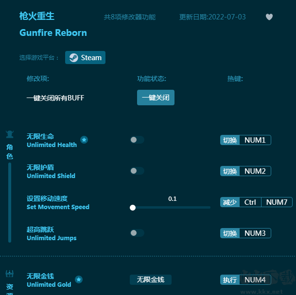 枪火重生八项修改器