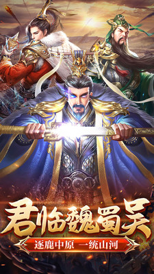 翼三国2手机版