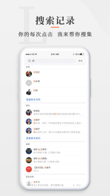 师董会APP