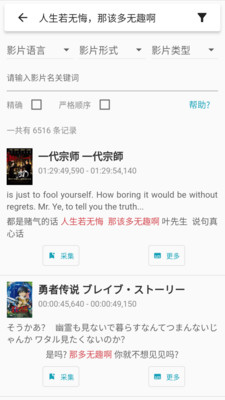 33台词(影视素材)