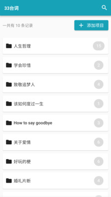 33台词(影视素材)