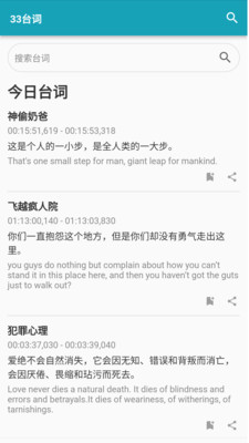 33台词(影视素材)