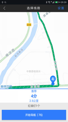 大加出行(辅助驾驶)