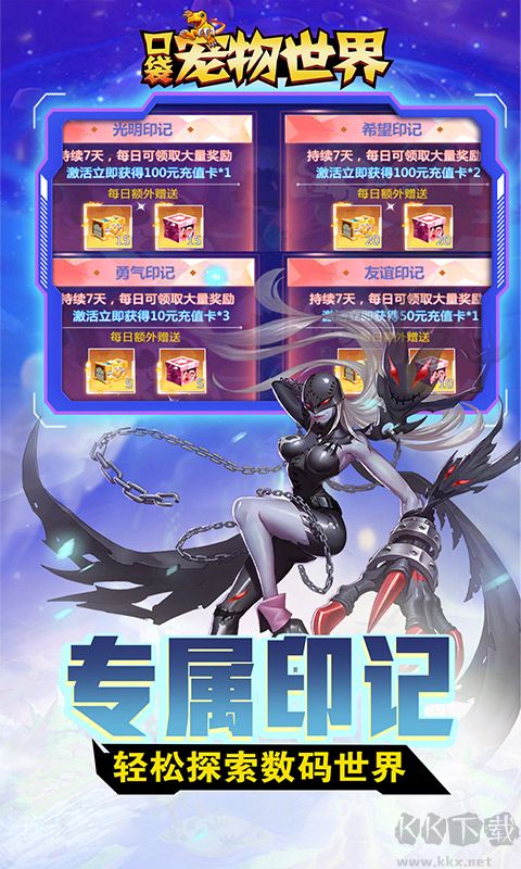 口袋宠物世界(送红莲骑士兽)