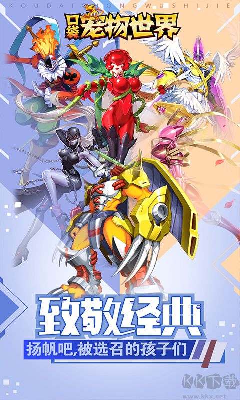 口袋宠物世界(送红莲骑士兽)