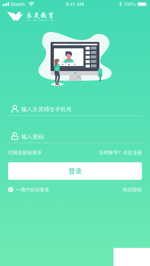 乐灵教育