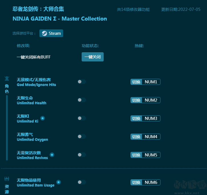 忍者龙剑传大师合集十四项修改器