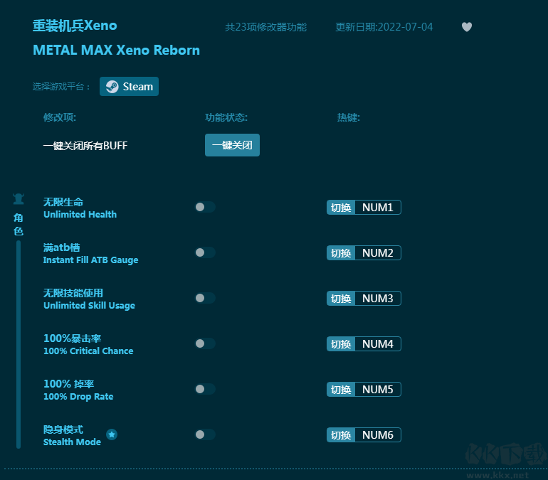 重装机兵Xeno二十三项修改器