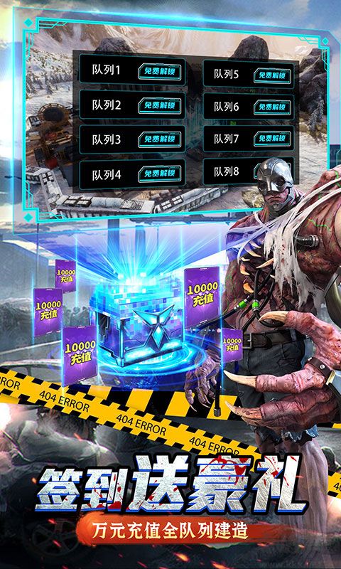 生化危城 满V无限抽充