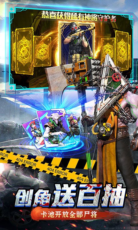 生化危城 满V无限抽充