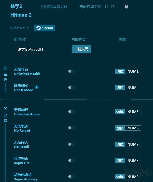 杀手2九项修改器