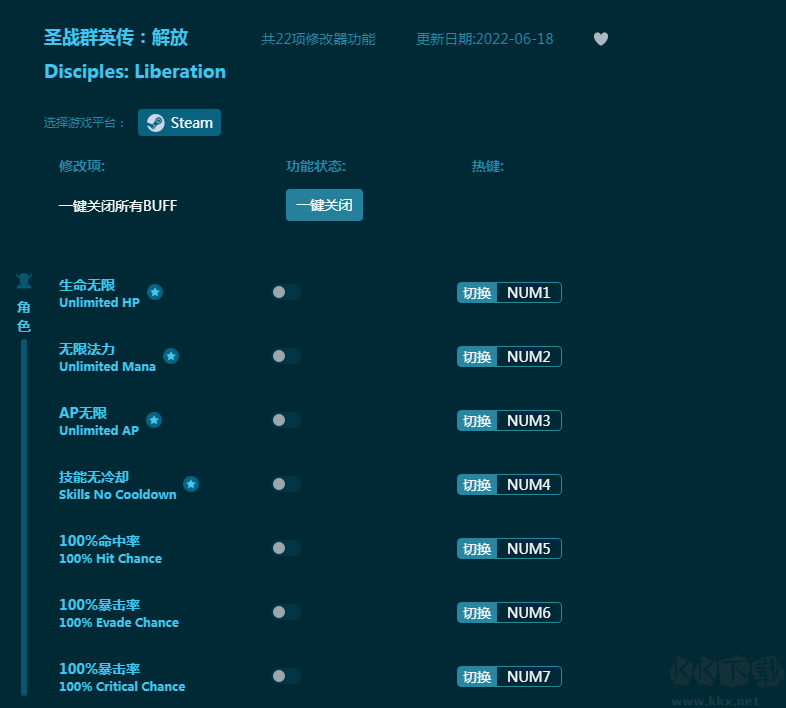 圣战群英传解放二十二项修改器