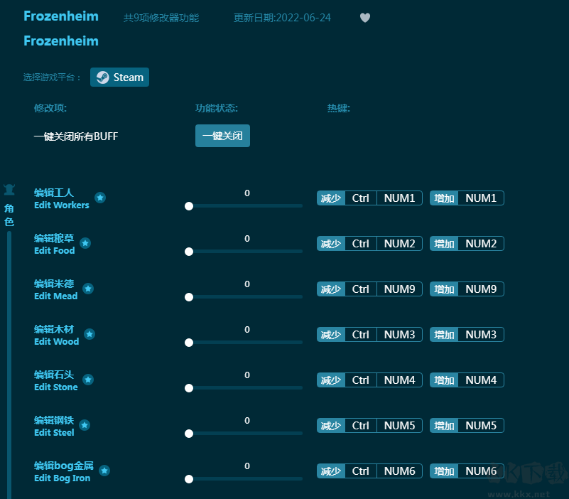 Frozenheim九项修改器