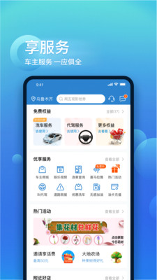 中国大地超级APP