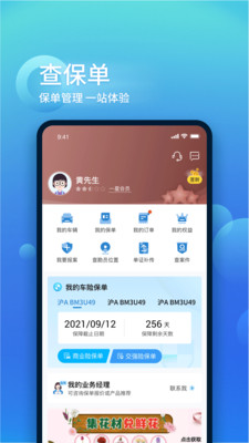 中国大地超级APP