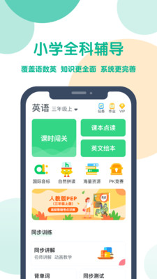 可可宝贝小学版