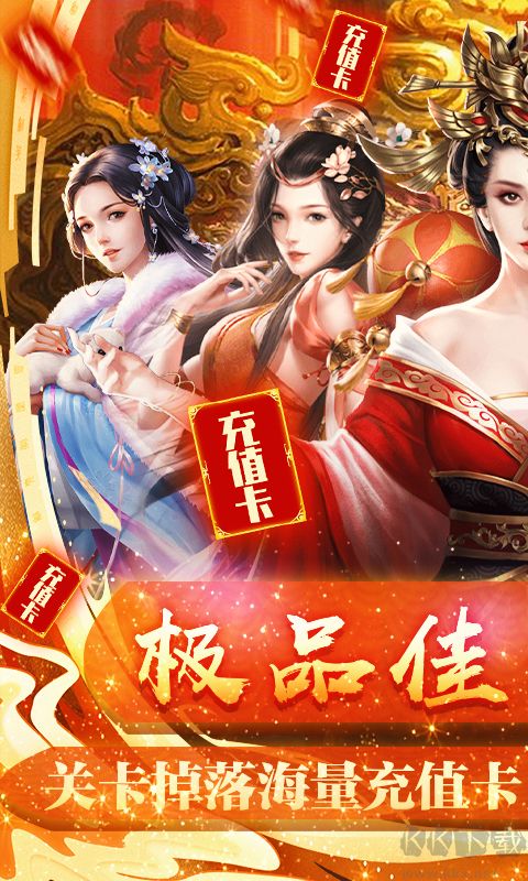 王朝崛起(送VIP20)