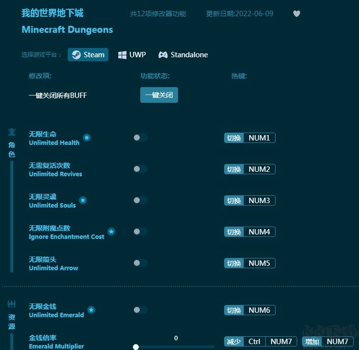 我的世界地下城修改器