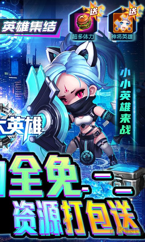 小小大英雄 GM神将直充