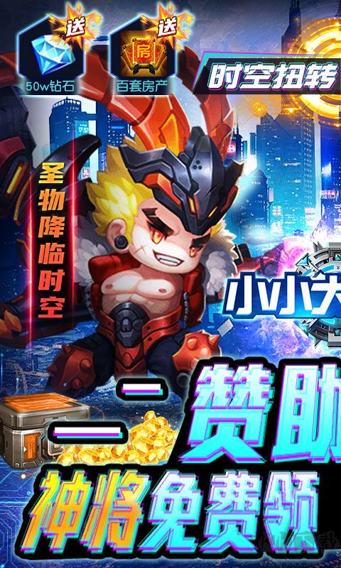 小小大英雄 GM神将直充