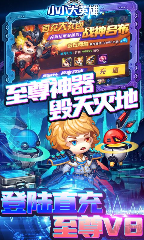 小小大英雄 GM神将直充