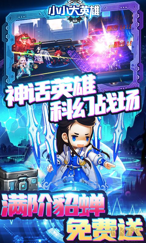 小小大英雄 GM神将直充