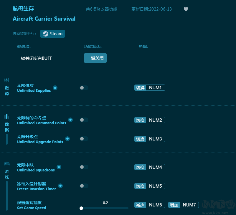 航母生存六项修改器