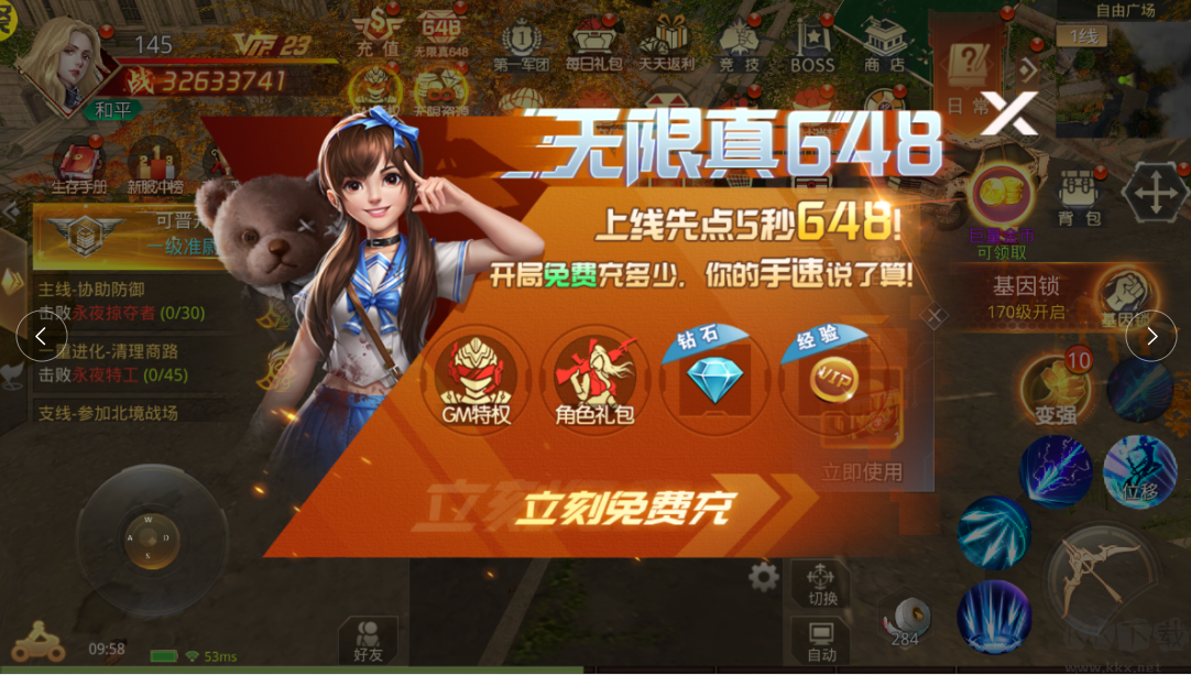 文明曙光(GM末日刷充)