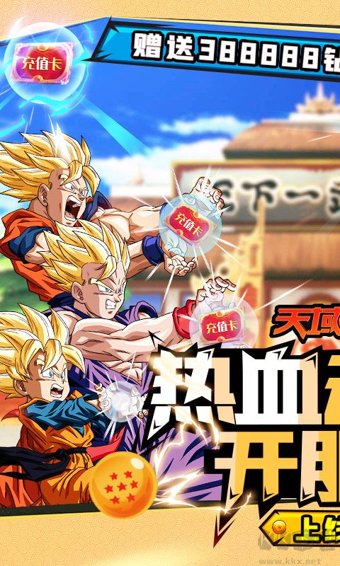 天域幻想无限送钻