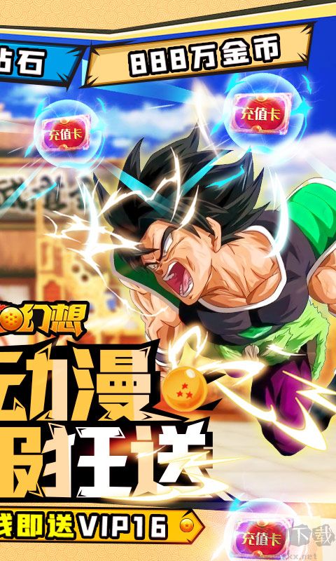 天域幻想无限送钻