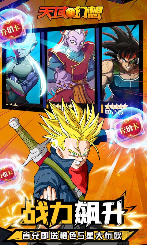 天域幻想无限送钻