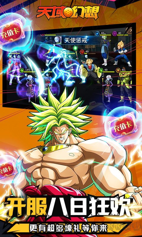 天域幻想无限送钻