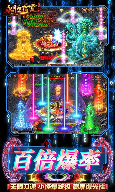 永恒雷霆魂环攻速版