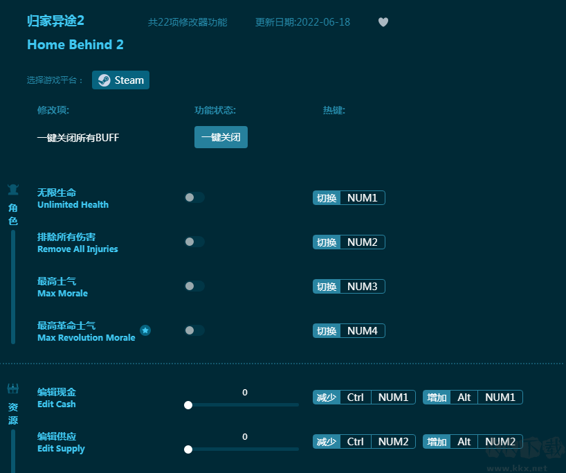 归家异途2二十二项修改器
