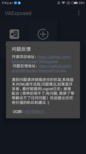 VAExposed模块大全