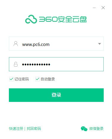 360 云盘PC版下载