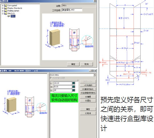 包装设计软件免费下载