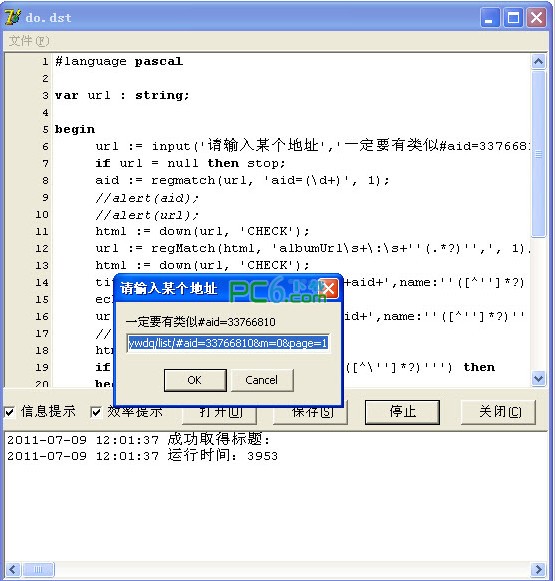 163相册下载器