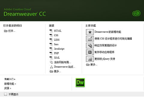 Adobe Dreamweaver CC