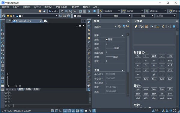 中望CAD 2020免激活破解版