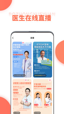 播种网APP