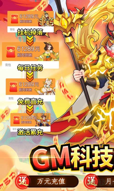 出击吧师兄(科技充刷)