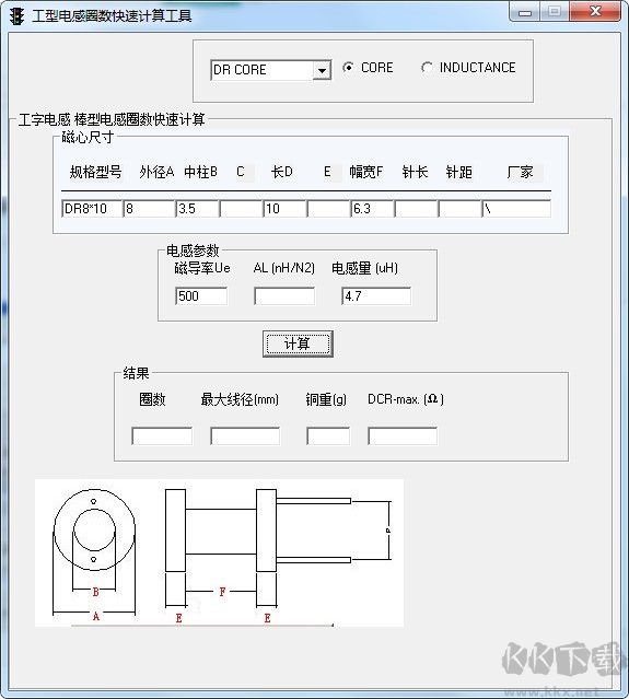 工字电感计算器