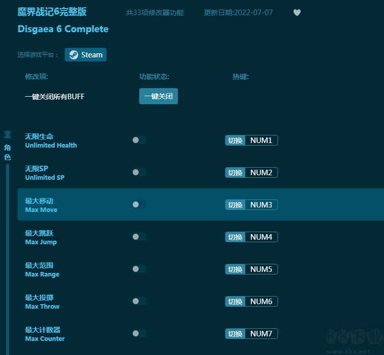 魔界战记6完整版三十三项修改器