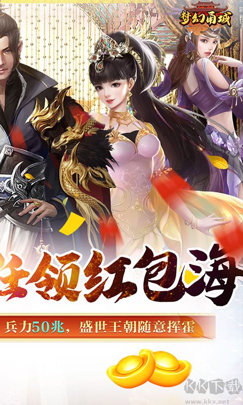 梦幻甬城 领万充送百兆