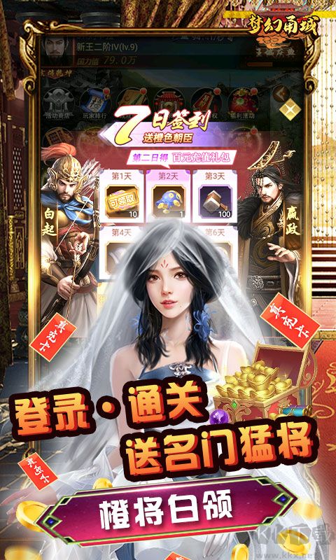 梦幻甬城 领万充送百兆