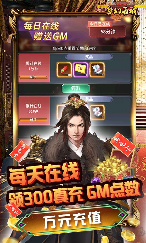 梦幻甬城 领万充送百兆