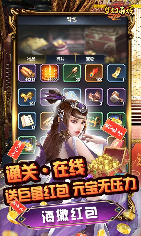 梦幻甬城 领万充送百兆