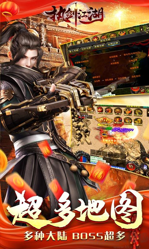 执剑江湖(传奇剑侠世界)